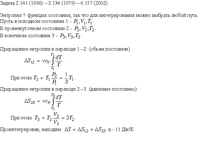 Внутренняя энергия идеального газа