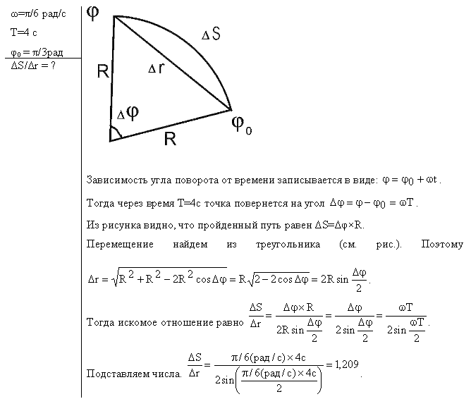 Физические основы классической механики - решение задачи 107