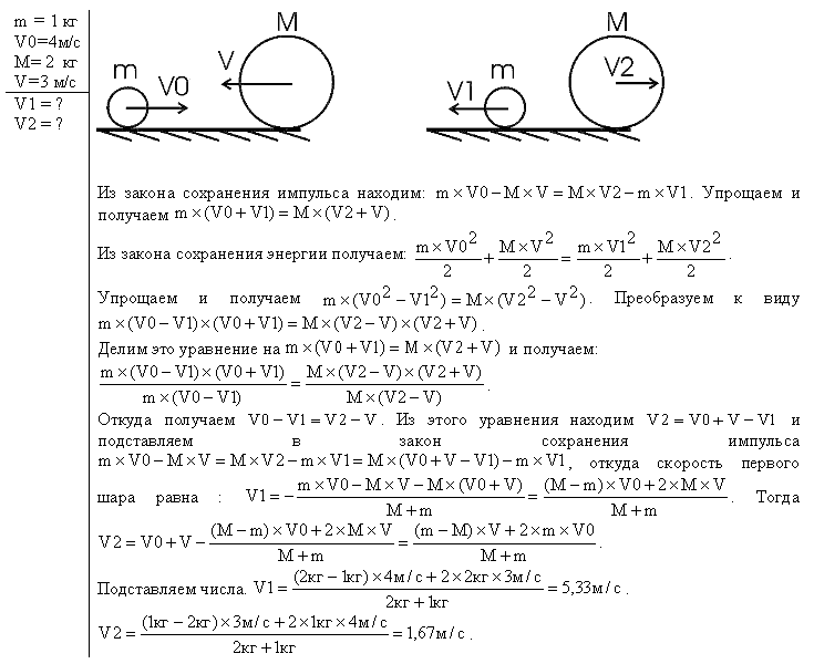 Физические основы классической механики - решение задачи 123