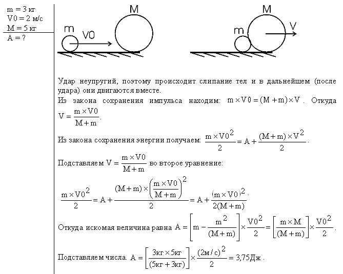 Физические основы классической механики - решение задачи 124