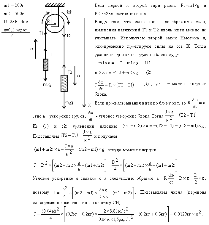 Физические основы классической механики - решение задачи 144