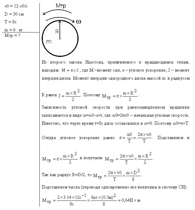 Физические основы классической механики - решение задачи 147