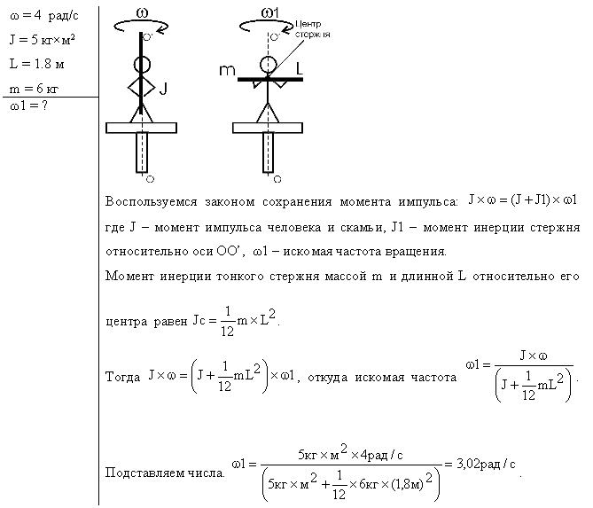 Физические основы классической механики - решение задачи 152