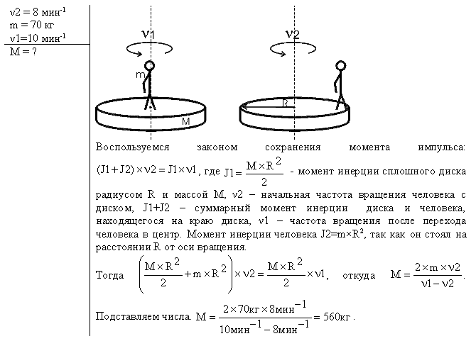 Физические основы классической механики - решение задачи 157