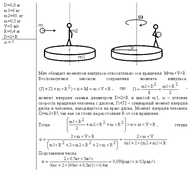 Физические основы классической механики - решение задачи 158