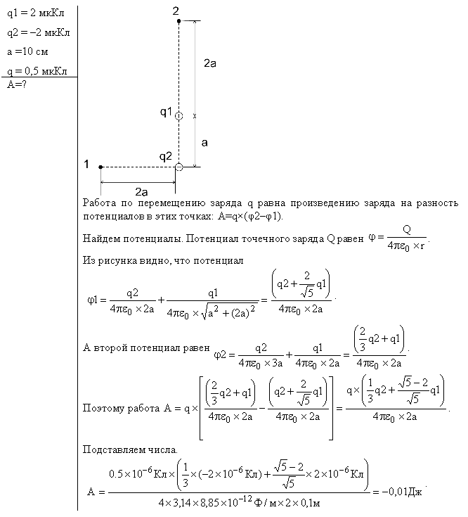 Электростатика, постоянный электрический ток - решение задачи 333