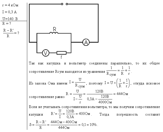 Электростатика, постоянный электрический ток - решение задачи 361