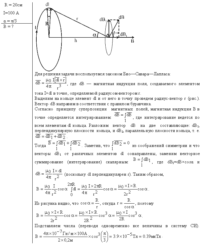 Электромагнетизм - решение задачи 405