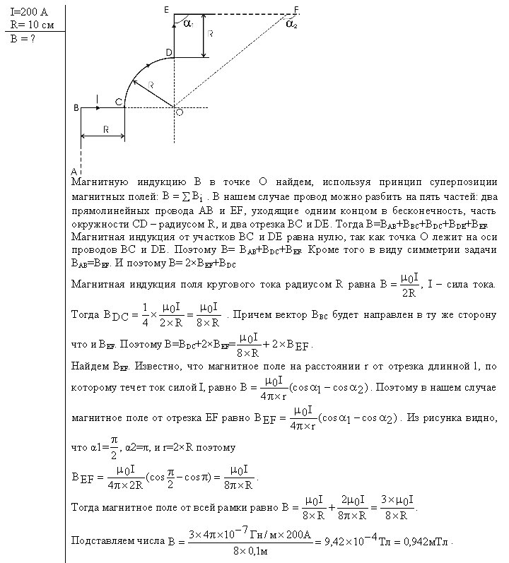 Электромагнетизм - решение задачи 407