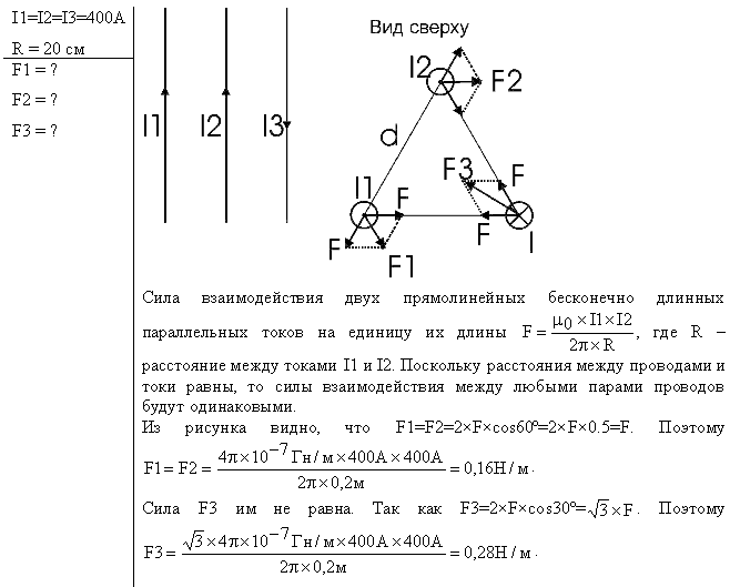 Электромагнетизм - решение задачи 412