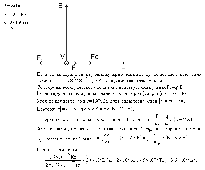 Электромагнетизм - решение задачи 443