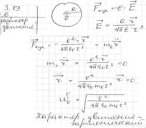 Решение задачи - Электрическое поле в вакууме