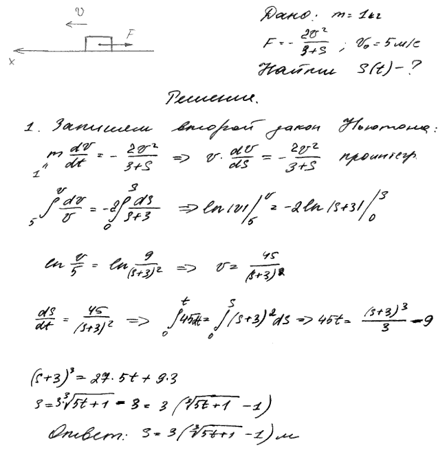 Мещерский 27.38 - Дифференциальные уравнения движения