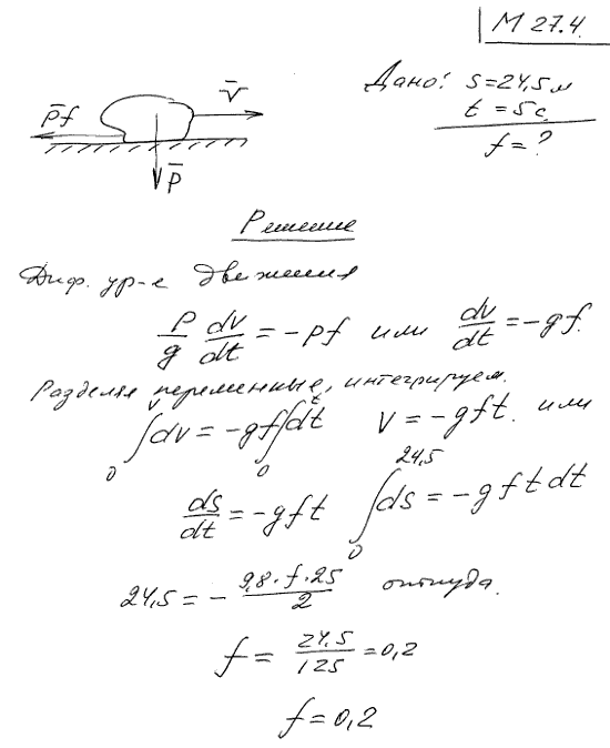 Мещерский 27.4 - Дифференциальные уравнения движения