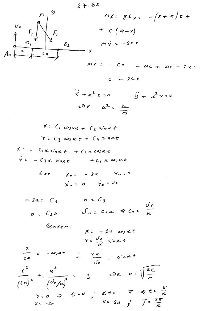 Мещерский 27.62 - Дифференциальные уравнения движения