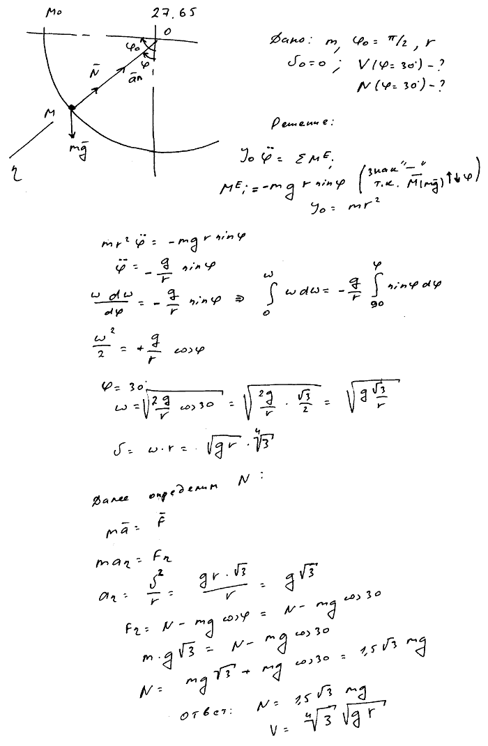 Мещерский 27.65 - Дифференциальные уравнения движения