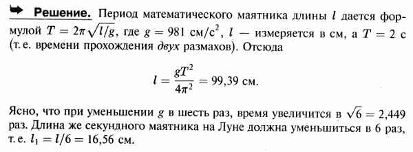 Мещерский 28.21 - Теоремы об изменении количества движения и момента количества движения материальной точки