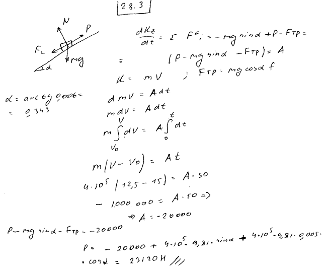Мещерский 28.3 - Теоремы об изменении количества движения и момента количества движения материальной точки