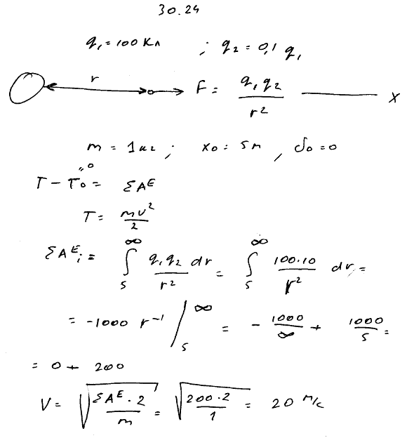 Мещерский 30.24 - Теорема об изменении кинетической энергии материальной точки