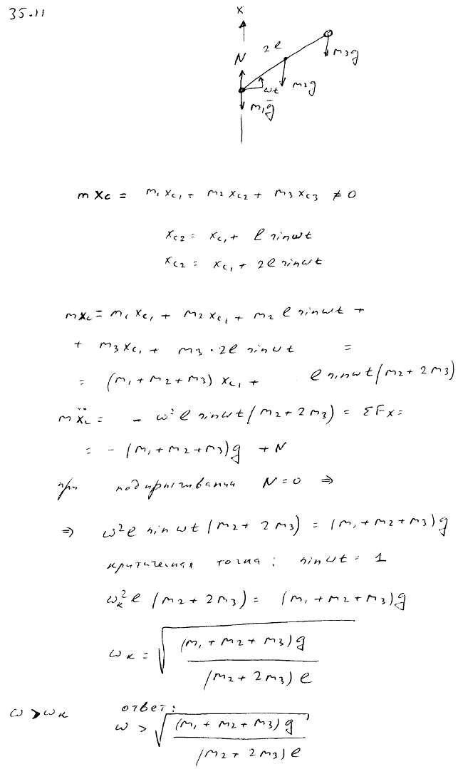 Мещерский 35.11 - Теорема о движении центра масс материальной системы