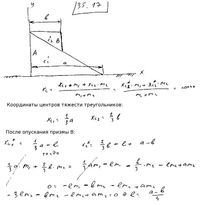 Мещерский 35.17 - Теорема о движении центра масс материальной системы