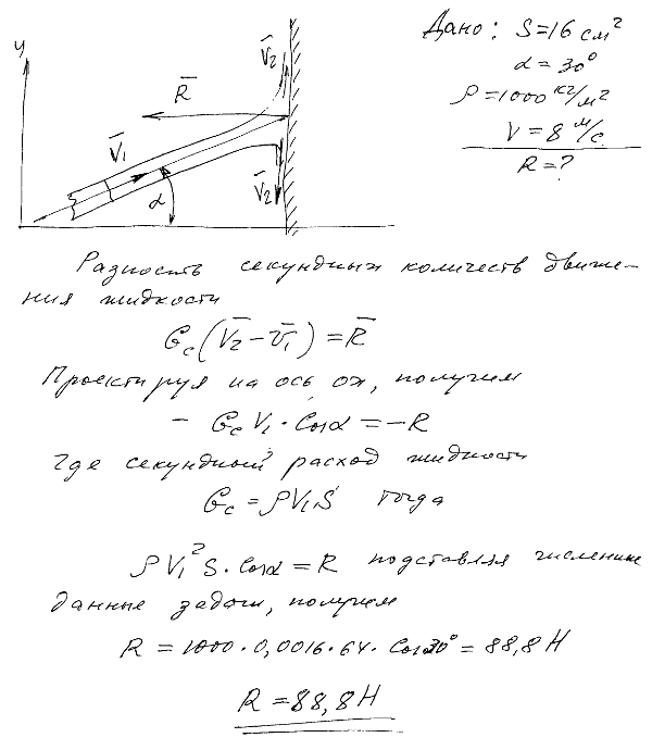 Мещерский 36.11 - Теорема об изменении главного вектора количеств движения материальной системы, приложение к сплошным средам