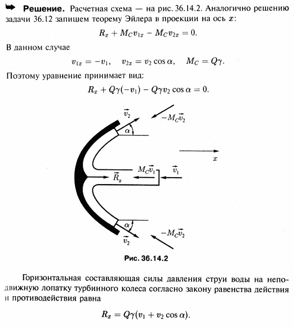 Мещерский 36.14 - Теорема об изменении главного вектора количеств движения материальной системы, приложение к сплошным средам