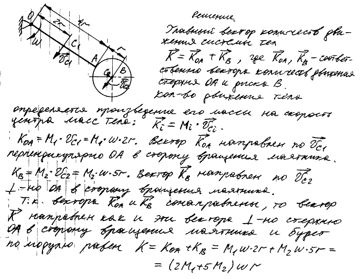 Мещерский 36.3 - Теорема об изменении главного вектора количеств движения материальной системы, приложение к сплошным средам