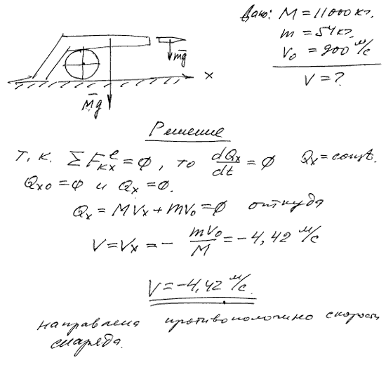 Мещерский 36.7 - Теорема об изменении главного вектора количеств движения материальной системы, приложение к сплошным средам