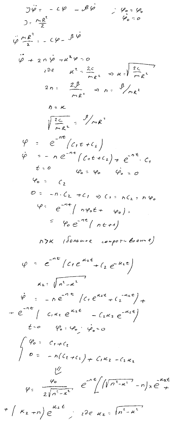 Мещерский 37.22 - Теорема об изменении главного момента количеств движения, дифференциальное уравнение вращения твердого тела