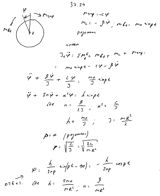 Мещерский 37.24 - Теорема об изменении главного момента количеств движения, дифференциальное уравнение вращения твердого тела