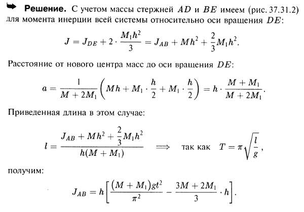 Мещерский 37.32 - Теорема об изменении главного момента количеств движения, дифференциальное уравнение вращения твердого тела
