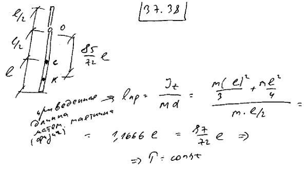 Мещерский 37.38 - Теорема об изменении главного момента количеств движения, дифференциальное уравнение вращения твердого тела