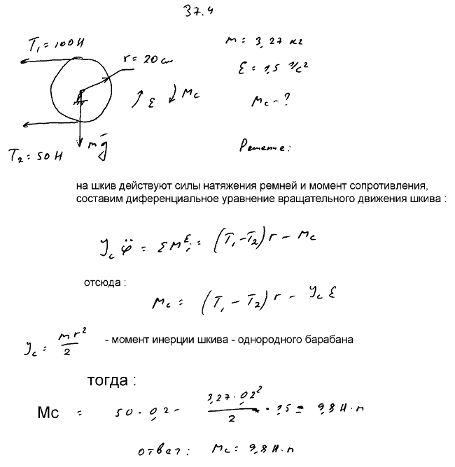 Мещерский 37.4 - Теорема об изменении главного момента количеств движения, дифференциальное уравнение вращения твердого тела