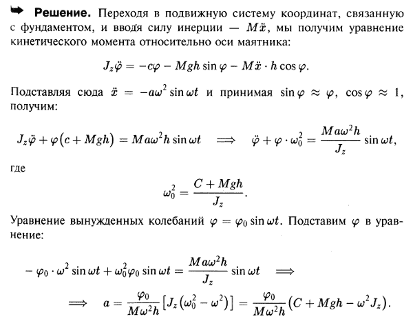 Мещерский 37.42 - Теорема об изменении главного момента количеств движения, дифференциальное уравнение вращения твердого тела