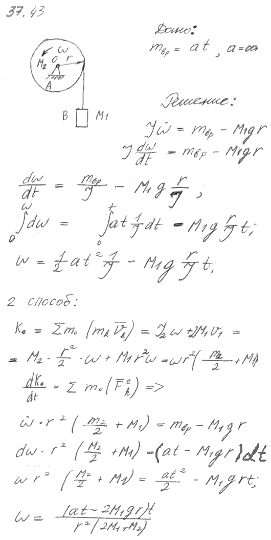 Мещерский 37.43 - Теорема об изменении главного момента количеств движения, дифференциальное уравнение вращения твердого тела