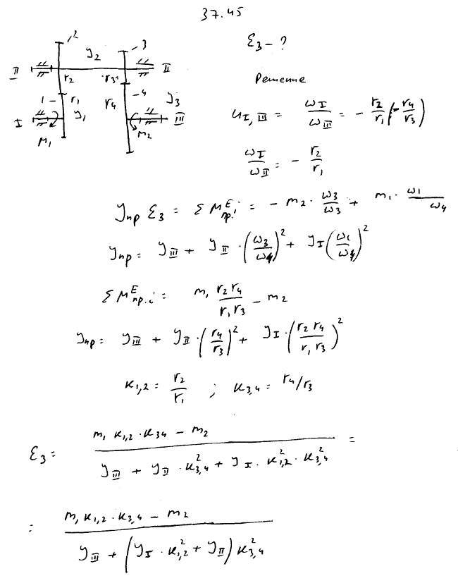 Мещерский 37.45 - Теорема об изменении главного момента количеств движения, дифференциальное уравнение вращения твердого тела