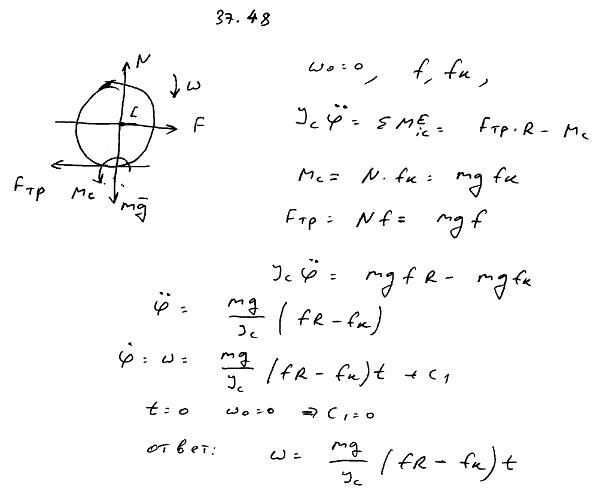 Мещерский 37.48 - Теорема об изменении главного момента количеств движения, дифференциальное уравнение вращения твердого тела