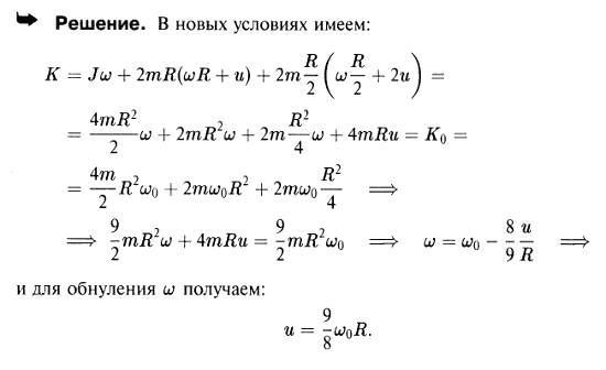 Мещерский 37.54 - Теорема об изменении главного момента количеств движения, дифференциальное уравнение вращения твердого тела