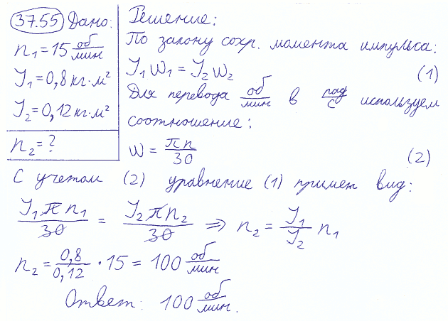 Мещерский 37.55 - Теорема об изменении главного момента количеств движения, дифференциальное уравнение вращения твердого тела