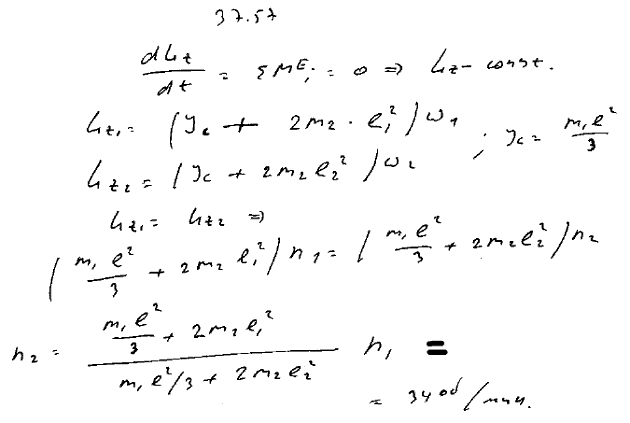 Мещерский 37.57 - Теорема об изменении главного момента количеств движения, дифференциальное уравнение вращения твердого тела