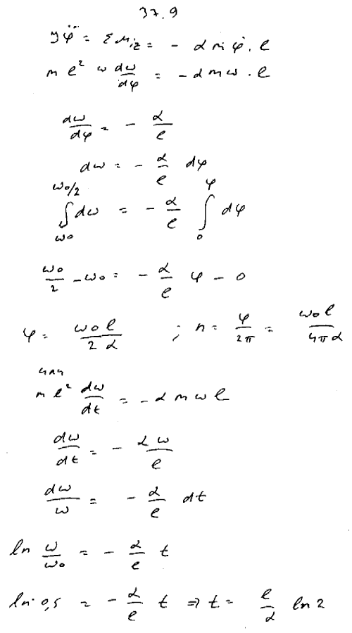 Мещерский 37.9 - Теорема об изменении главного момента количеств движения, дифференциальное уравнение вращения твердого тела