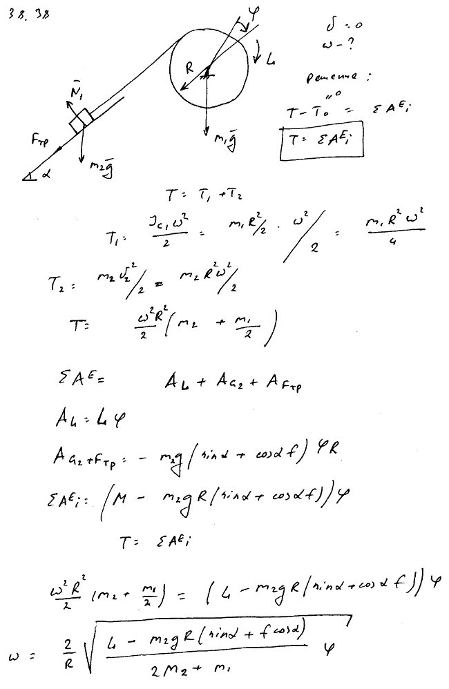 Мещерский 38.38 - Теорема об изменении кинетической энергии материальной системы