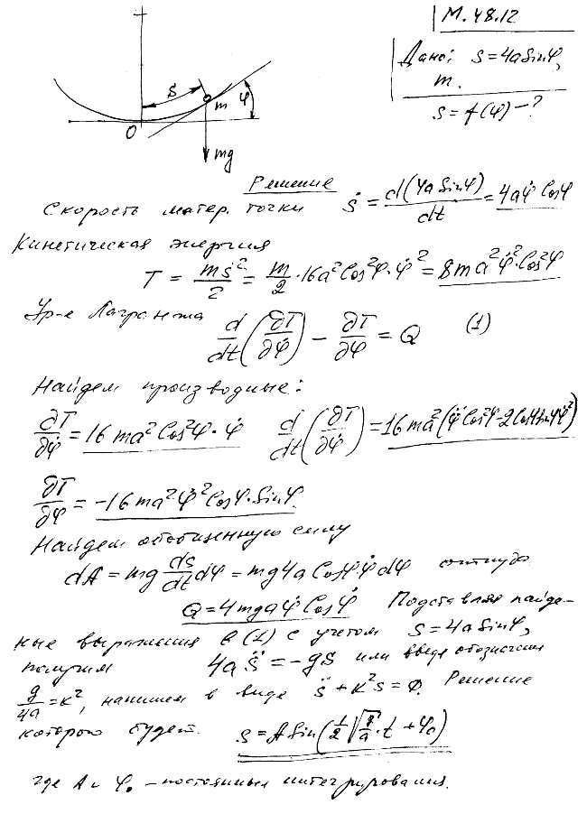 Мещерский 48.12 - Уравнения Лагранжа 2-го рода