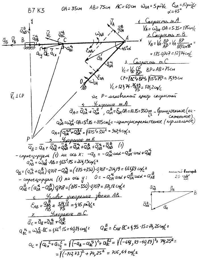 Яблонский К3 (К.3) Вариант 7 - Бесплатное Решение Онлайн