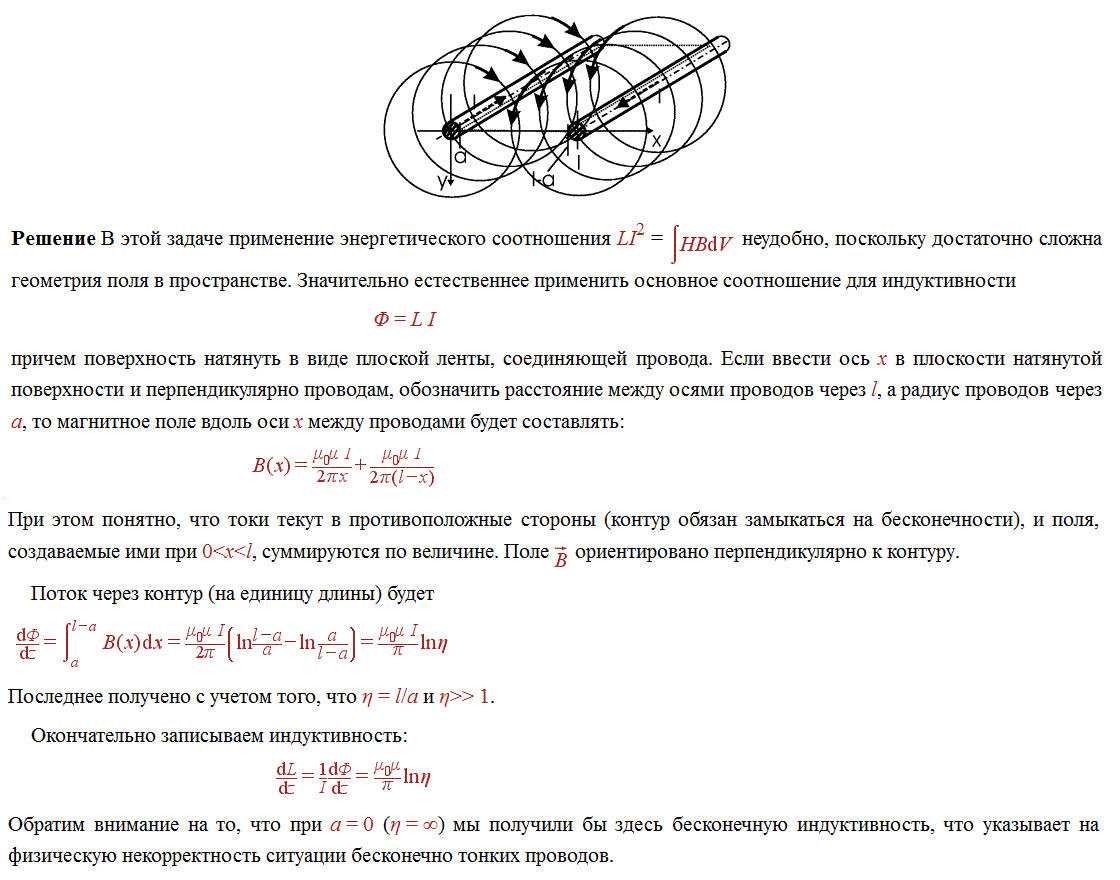Решение задачи - Электромагнитная индукция. Уравнения Максвелла
