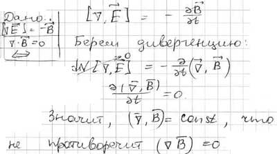 Решение задачи - Электромагнитная индукция. Уравнения Максвелла