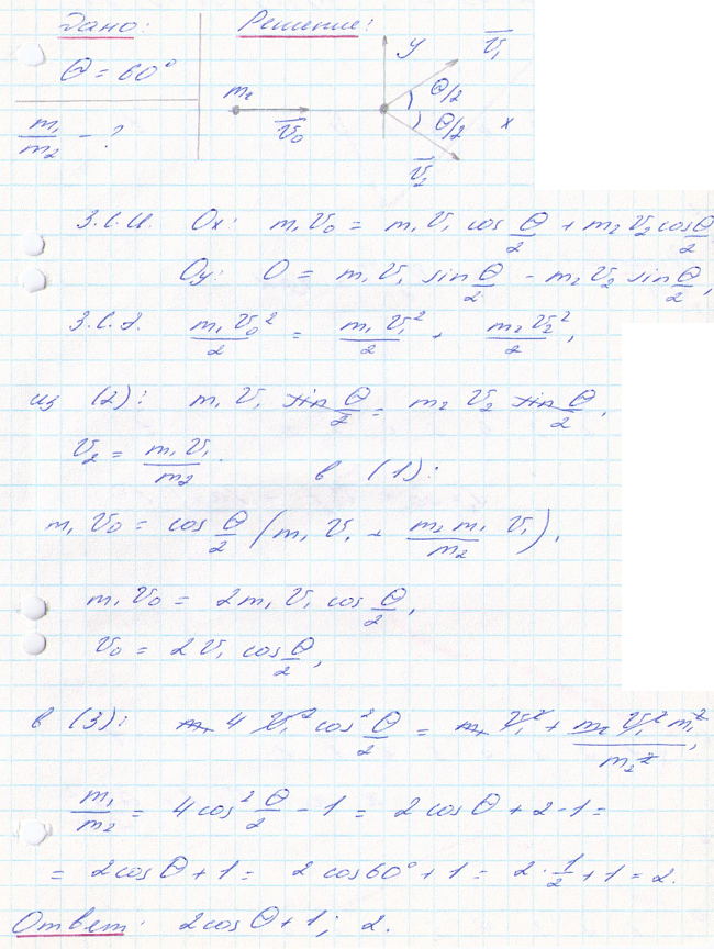 Иродов 1988 - решение задачи 1.185