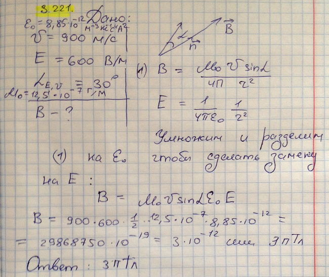 Иродов 1988 - решение задачи 3.221