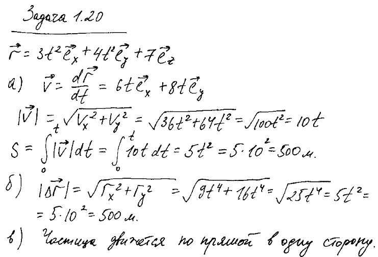 V 4 t 3 t 2. Радиус-вектор частицы определяется выражением r 3t 2j +2k. Радиус-вектор частицы определяется выражением r 3t 2i+4t 2j+7k. Радиус вектор частицы. Положение частицы определяется радиус вектором.